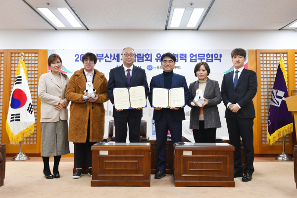 부산시·테드엔터테인먼트, 부산엑스포 유치지원 협력 체결