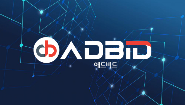 애드비드(Adbid), 프로그램 업데이트 진행