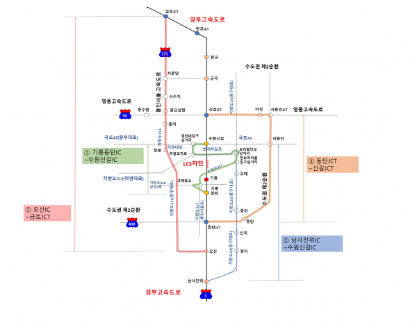 경부고속 기흥IC~수원신갈IC 상행 선형개량공사