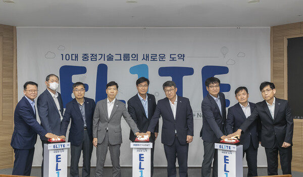 한국남동발전, 기술집약그룹 EL1TE 출범식