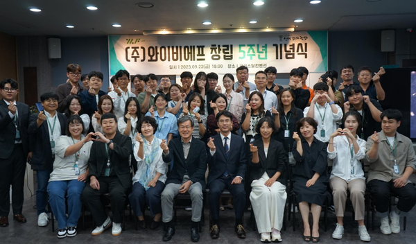 선비꼬마김밥 ㈜와이비에프, 창립 5주년 기념식 개최