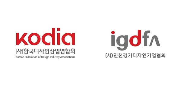 2023 인천국제디자인페어(INDEF) 개막