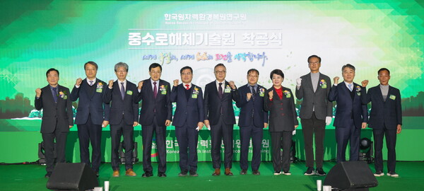 한국원자력환경복원연구원, 중수로해체기술원 착공