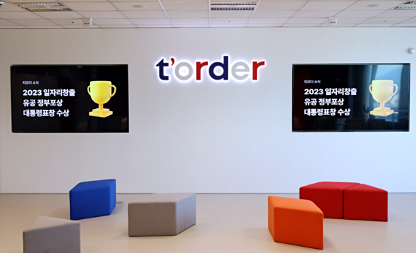 티오더, 신도림 디큐브센터에 운영본부 개관…고객 맞춤 소통 이어나갈 것