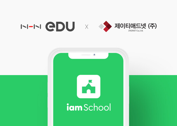 제이티애드넷(주), NHN에듀 아이엠스쿨과 코어타겟광고 진행