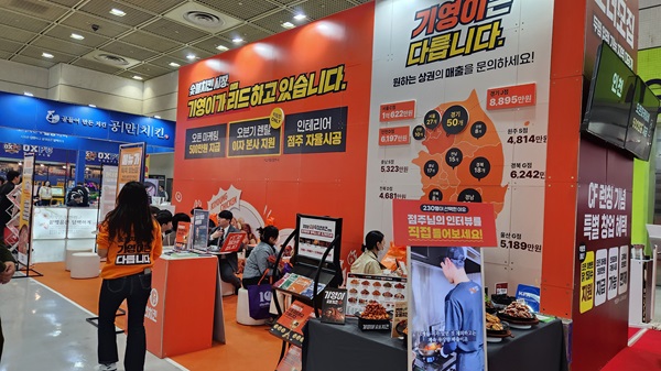 기영이숯불치킨, 창업박람회 성료...3일 연속 상담 만석