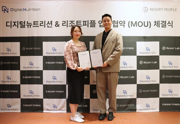 리조트피플, 디지털뉴트리션과 업무협약 체결