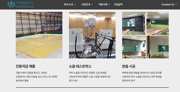 유니슨방음방진㈜ 방진라이너, 엘리베이터 소음 저감 제품으로 호평