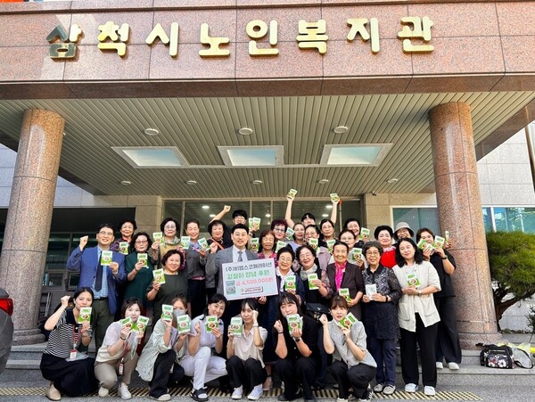 비엠에스코퍼레이션 효심원, 삼척노인복지관에 물품 기부