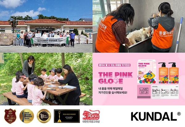 쿤달, 2024년 굿,쿤! 활동 통한 적극적 ESG 캠페인 운영
