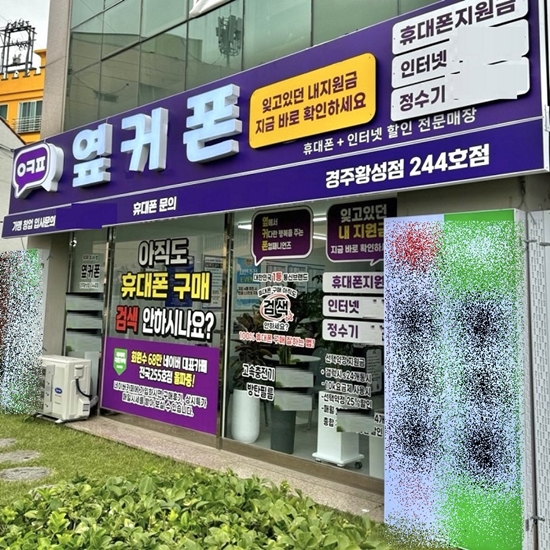 휴대폰성지 옆커폰, 갤럭시 S25 추가 할인 진행
