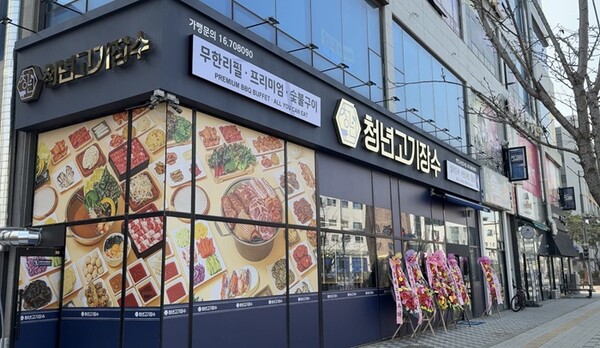 청년고기장수, 평택고덕신도시점 신규 오픈…창업 지원 강화