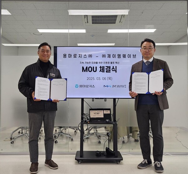 용마로지스와 제이엠웨이브 협력 강화