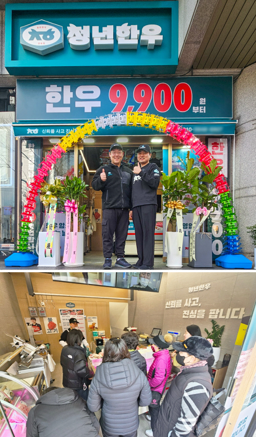 정육 프랜차이즈 청년한우, 신규 매장 대전 송촌점 오픈