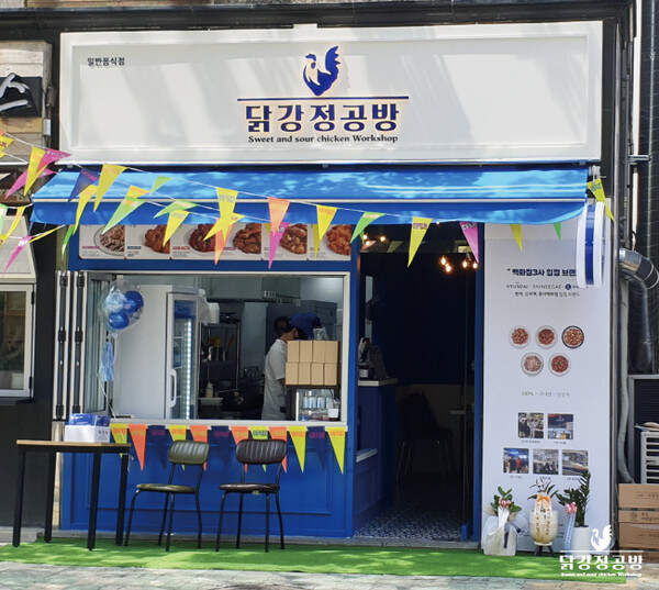 닭강정공방, 광고모델 조째즈 효과… 예비창업자들 주목