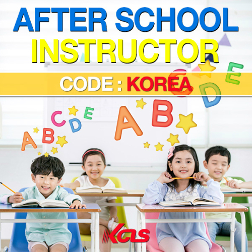 한국사이버진흥원, 방과후지도사 등 47개 자격증 과정 무료 제공