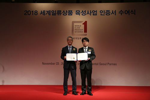 아미코스메틱, 2018년 차세대 세계일류상품 인증기업 선정