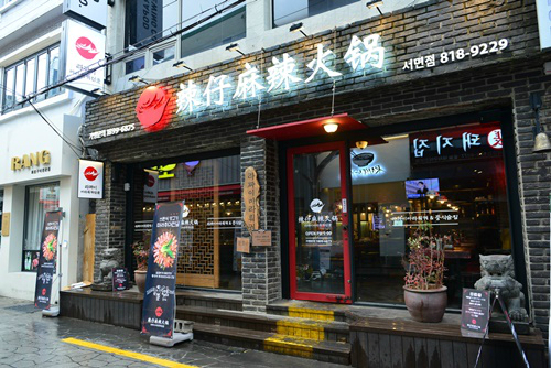 부산 서면 라짜이마라훠궈, 쓰촨식 마라훠궈 맛집으로 인기