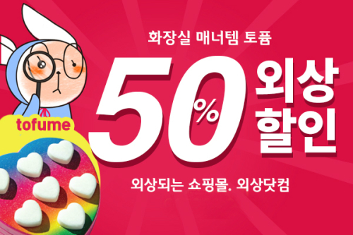 외상닷컴, 비즈니스모델 특허취득 기념 프로모션 진행