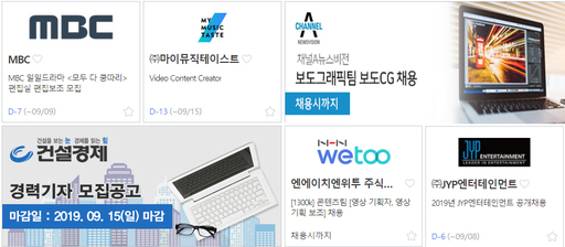 MBC·채널A 뉴스비전·엔에이치엔위투 주식회사 등 신입·경력 모집