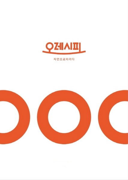반찬가게 프랜차이즈 ‘오레시피’, 안동지역에 가맹점 개설