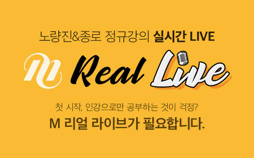 메가랜드, 공인중개사 강의 리얼라이브 론칭…인강·현강 장점 모아