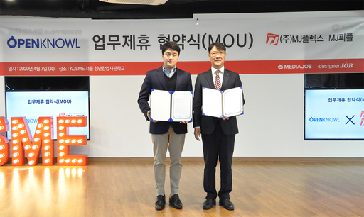 MJ플렉스·MJ피플, ‘오픈놀’과 일자리 창출 위한 업무협약 체결