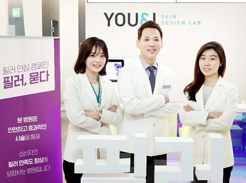 유앤아이의원 강남점, 안전한 필러 시술 문화 ‘필러 묻다’ 캠페인 동참