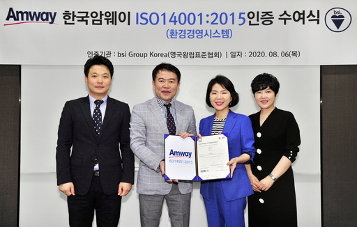 한국암웨이, 환경경영시스템(ISO140012015)인증