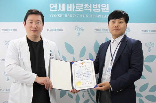 원유건 연세바로척병원 대표원장, 서울광진경찰서장 감사장 수상