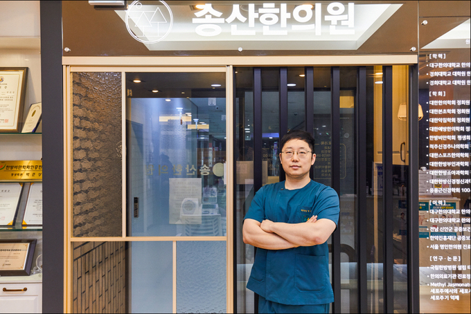 송산한의원, 생리통 첩약 건강보험 시범사업 한의원 선정