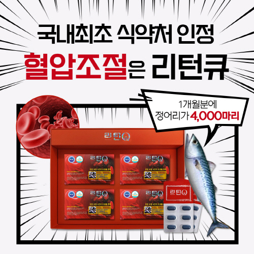 원니스바이오, 리턴큐 20만개 판매 기념 할인 이벤트