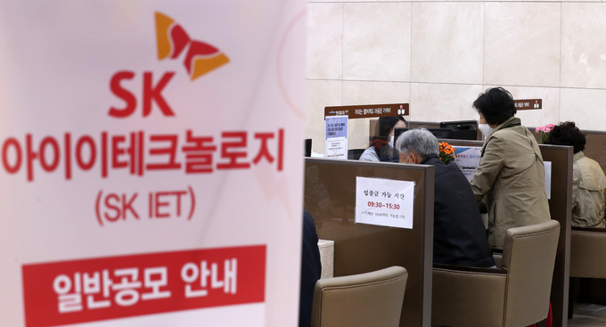 SKIET 공모 청약에 역대 최대 80조 몰려