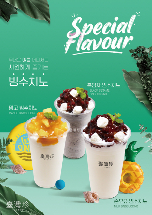 대만 디저트 브랜드 ‘타이지엔’, 빙수치노 여름 신메뉴 3종 출시
