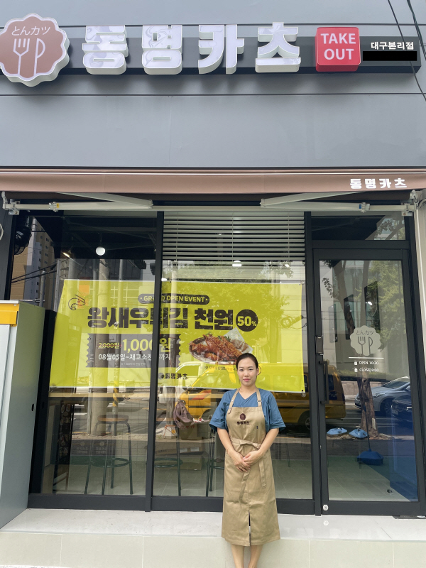 동명카츠 대구본리점 오픈…왕새우튀김 1000마리 한정 이벤트 진행