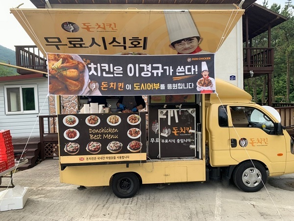 돈치킨, 이경규 도시어부3 제작진·출연진에게 치킨 푸드트럭 선물