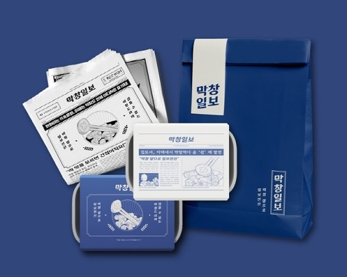 더블유에프앤비, 막창 배달 브랜드 막창일보 출시