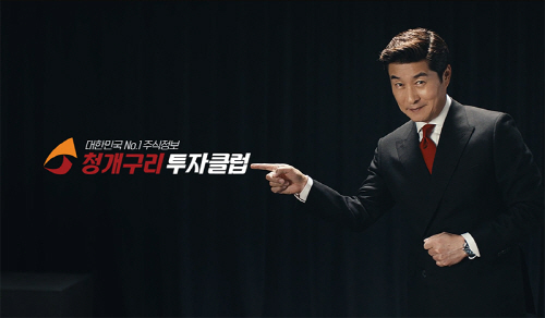청개구리투자클럽 김상중 광고영상, 조회수 570만 돌파