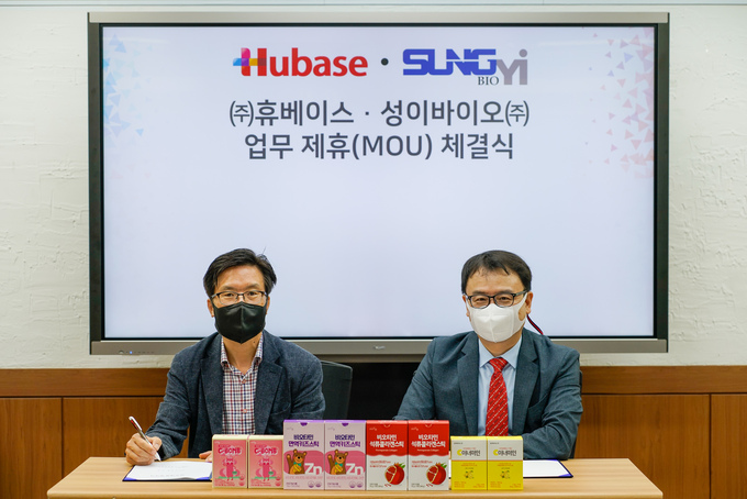 성이바이오, 휴베이스와 건강기능식품 활성화 업무협약 체결