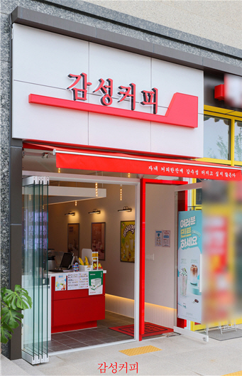 감성커피, 배달시스템 운영에 집중