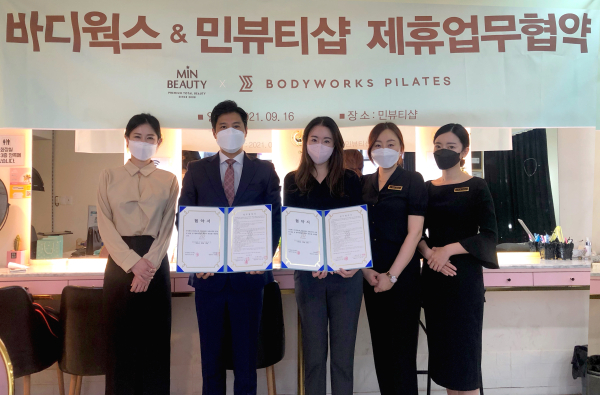바디웍스 필라테스, 민뷰티샵과 MOU 체결