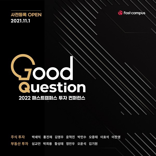 데이원컴퍼니 패스트캠퍼스 CIC, ‘2022 투자 컨퍼런스’ 개최