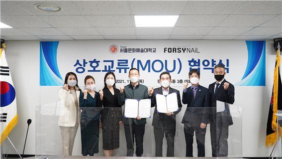 디지털서울문화예술대학교 토탈뷰티아트학과, ㈜아름다운비젼 포쉬네일과 MOU 체결