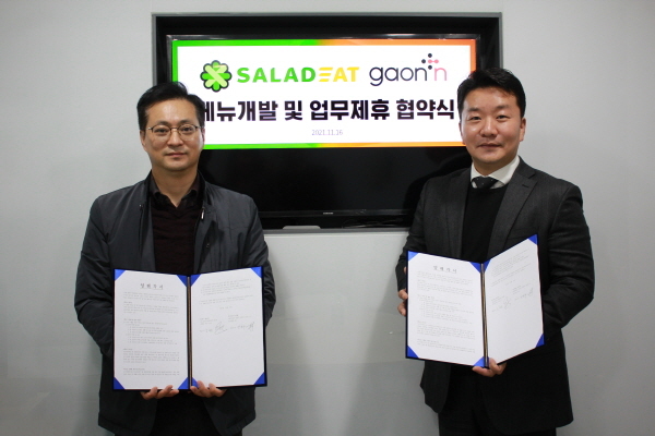 샐러딧, 영양연구 기업 가온앤과 업무협약 체결