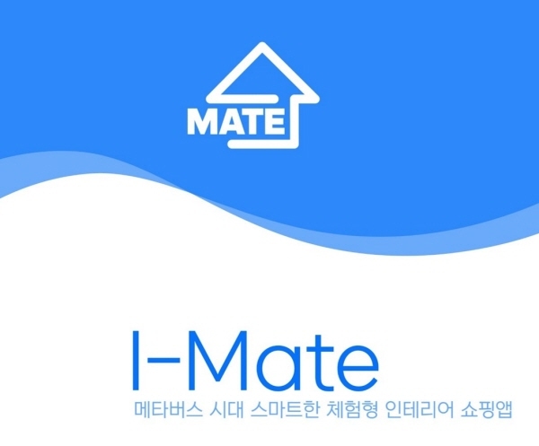 더줌웍스, 메타버스 접목한 인테리어 쇼핑앱 ‘아이메이트’ 출시