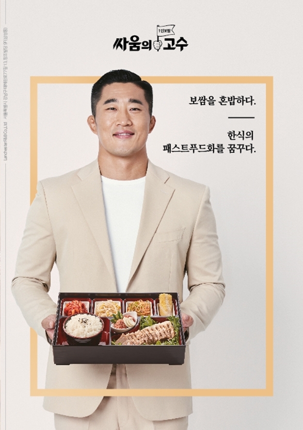싸움의고수, 신규 매장 ‘수원 성대점’ 오픈