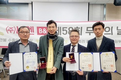 ㈜비엔, ‘제58회 무역의 날’ 3개 부문 수상
