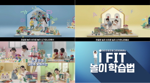 한솔교육 영유아 브랜드 신기한나라, 5일 TV 광고 온에어