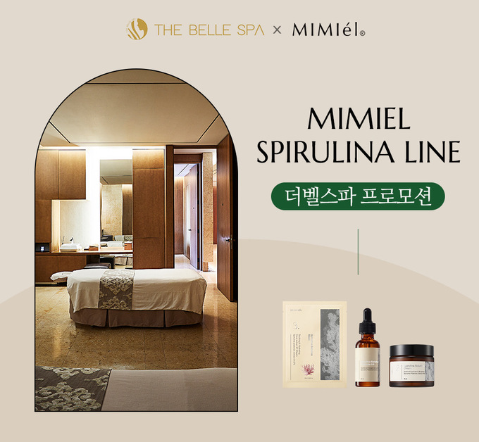 미미엘, 더벨스파 플라자호텔점서 고객 프로모션 진행