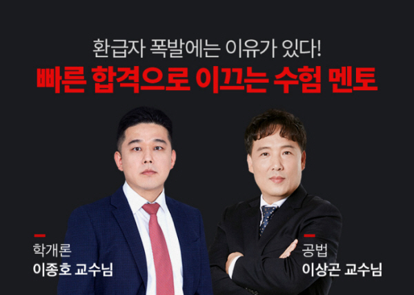 메가랜드, ‘2022 공인중개사 합격 전략 설명회’ 오는 19일 진행